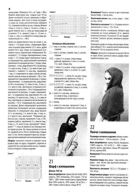 Создание капюшона спицами: схемы и инструкции