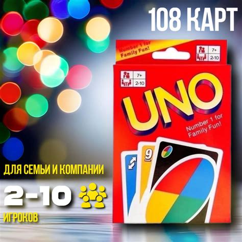 Создание карт в игре Uno: подробное руководство