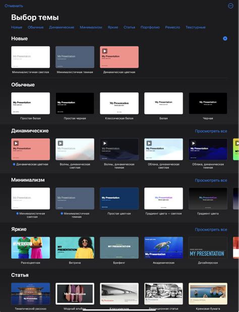 Создание кликабельной ссылки в Keynote на Mac