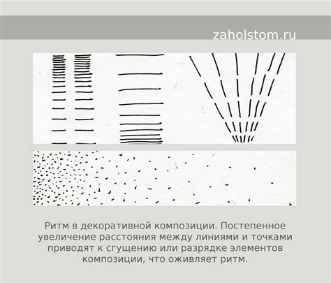 Создание композиции тропинки