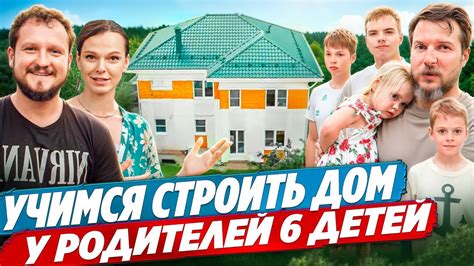 Создание комфортной обстановки для многодетной семьи