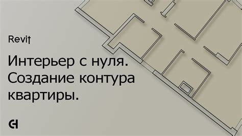 Создание контура оврага: основные этапы