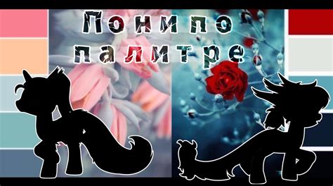 Создание контура пони.