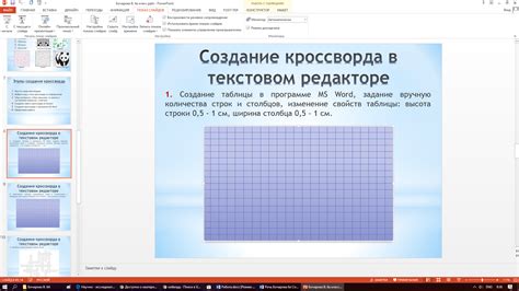 Создание кроссворда в Word