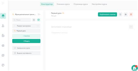 Создание лекции