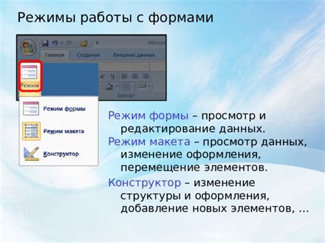 Создание макета и добавление элементов