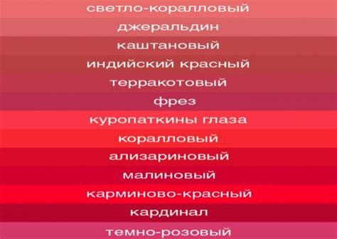 Создание малинового цвета