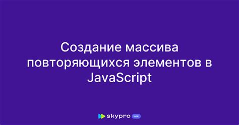 Создание массива с заданным количеством элементов