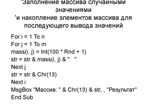 Создание массива с уникальными случайными значениями