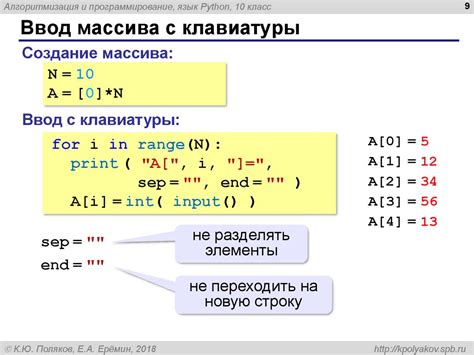 Создание массива чисел в питоне