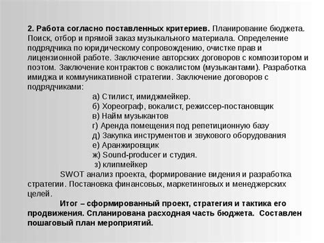 Создание музыкального проекта