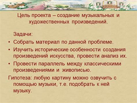 Создание музыкальных произведений