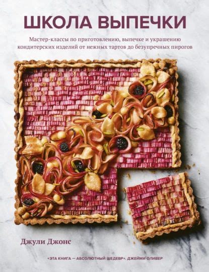 Создание мягких и нежных масс для выпечки