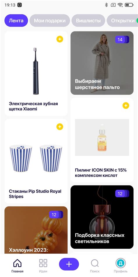 Создание нескольких вишлистов: организация покупок