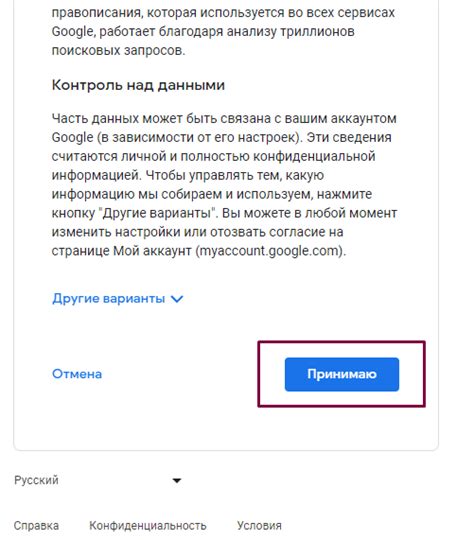 Создание нового аккаунта в гугл