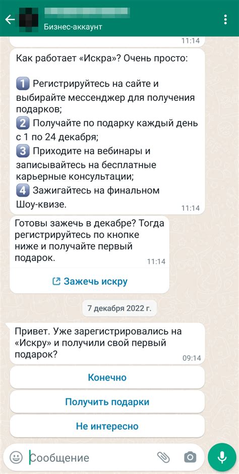 Создание нового аккаунта в WhatsApp