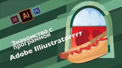 Создание нового документа в Adobe Illustrator