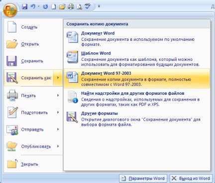 Создание нового документа docx