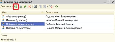 Создание нового пользователя в 1С ЗУП