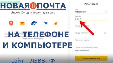 Создание нового почтового аккаунта