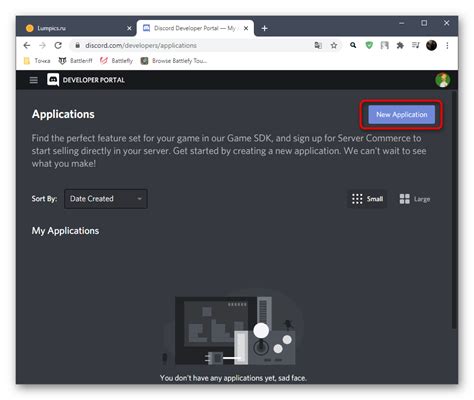 Создание нового приложения в Discord
