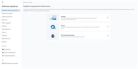 Создание нового проекта в Jira