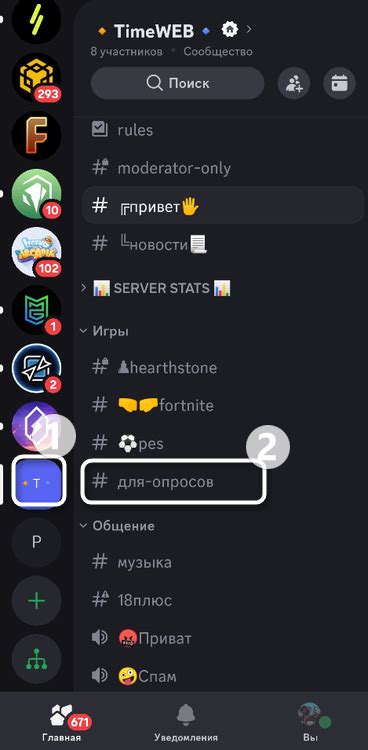 Создание нового текстового канала