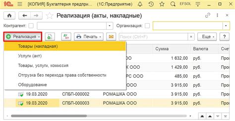Создание нового товара в системе 1С: подготовка к работе