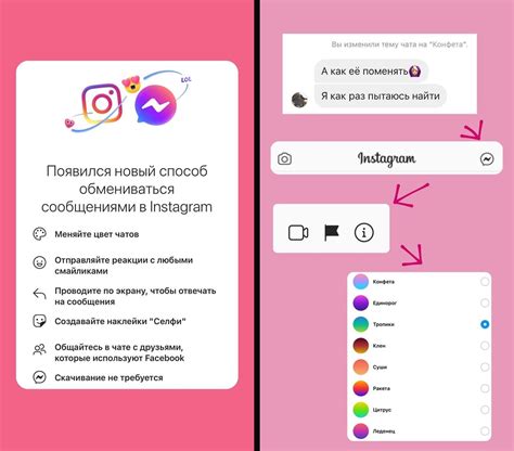 Создание нового чата в Инстаграме