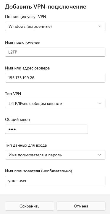 Создание нового VPN-подключения на iPhone 11