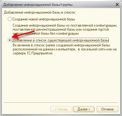Создание новой группы или выбор существующей