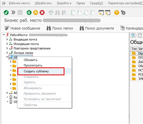 Создание новой директории