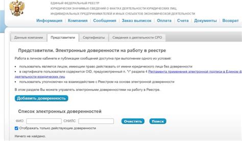 Создание новой доверенности