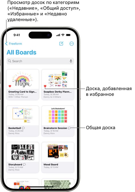 Создание новой доски