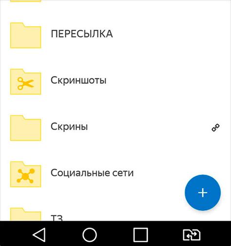 Создание новой папки для загрузки файла