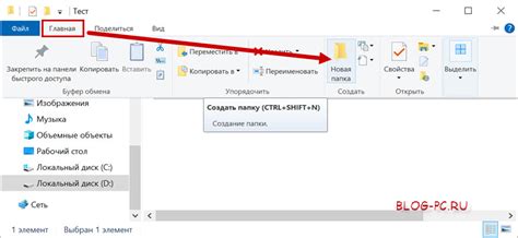 Создание новой папки для проекта