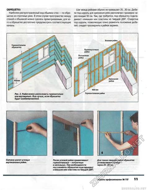 Создание обрешетки для панелей деки: полное руководство