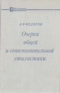 Создание общей идеи и стилистики