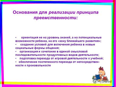 Создание основания формы