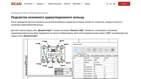 Создание основного кольца
