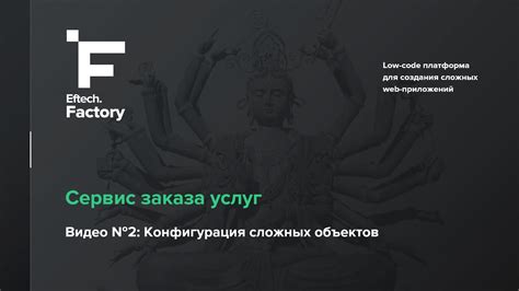 Создание основного объекта
