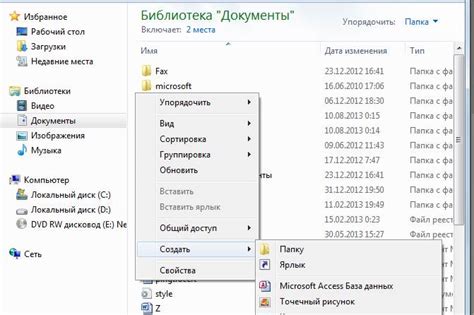 Создание основной директории