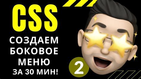 Создание основной структуры карты