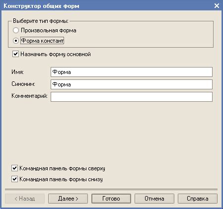 Создание основной формы кактуса