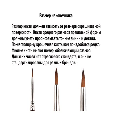 Создание основной формы кисти