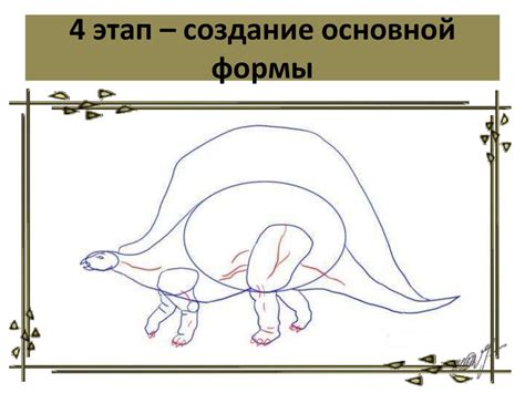 Создание основной формы щипчиков