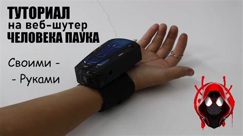 Создание основы веб-шутера