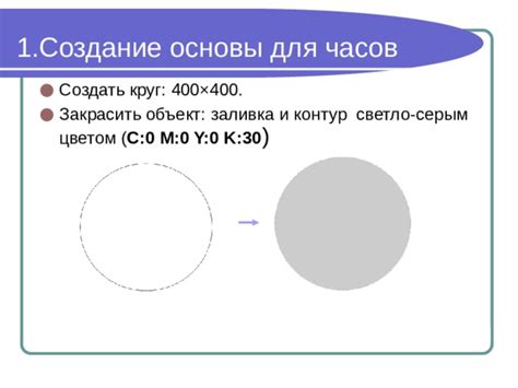 Создание основы для вэпшутра