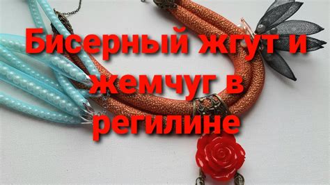 Создание основы и узелковый край бисерного колечка