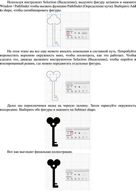 Создание основы ключа